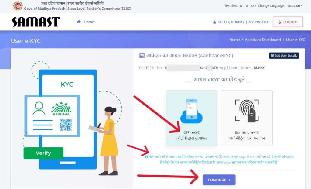 भगवान बिरसा मुंडा स्वरोजगार लोन योजना: 8वीं पास को 50 लाख तक का लोन 3 OTP eKYC