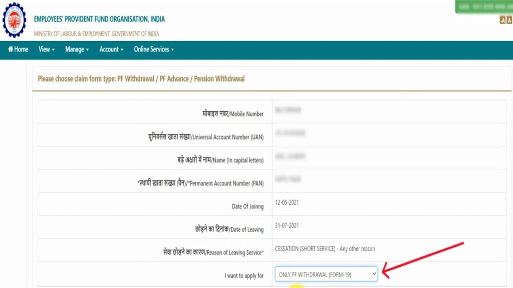 EPF विड्रॉल: PF अकाउंट से ऑनलाइन पैसे कैसे निकालें और जानें पीएफ निकासी के नियम 18 PF Withdrawal