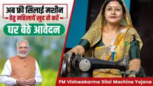 PM Vishwakarma Silai Machine Yojana Apply 2025 – Online Registration, Eligibility, Documents @pmvishwakarma.gov.in