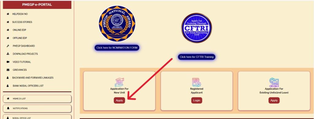 PMEGP योजना 2025; उद्देश्य, ऑनलाइन आवेदन, पात्रता, नियम व शर्तें 2 PMEGP-E-Portal