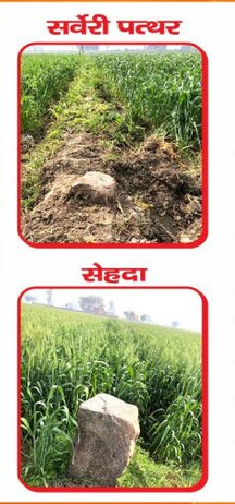 स्वामित्व योजना क्या है – PM Swamitva Yojana लाभ, पात्रता ऑनलाइन पंजीकरण 7 Sihadda