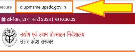 UP मुख्यमंत्री युवा स्वरोजगार योजना: ऑनलाइन आवेदन, जानें क्या है योग्यता 2 UP yuva swarojgar yoajana apply