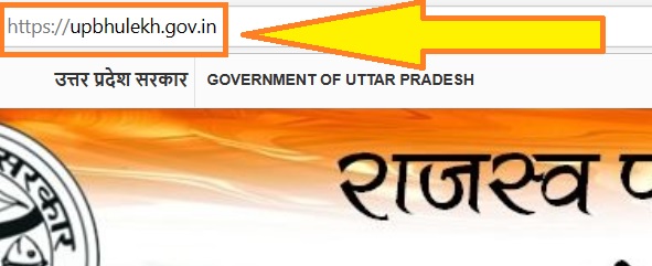 UP Bhulekh – यूपी भूलेख 2025 | ऑनलाइन खसरा खतौनी कैसे चेक करें? @upbhulekh.gov.in | भूलेख उत्तर प्रदेश Benefit 2 Up bhulekh khasra khatauni check
