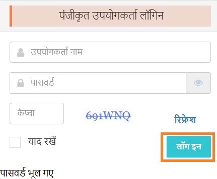 UP मुख्यमंत्री युवा स्वरोजगार योजना: ऑनलाइन आवेदन, जानें क्या है योग्यता 5 login form