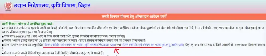 मॉडल एस्टीमेट डाउनलोड