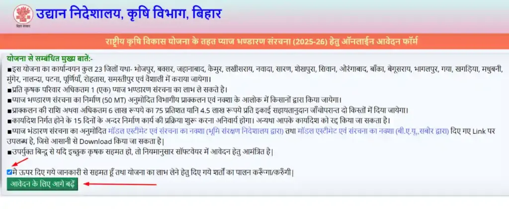 योजना से सम्बंधित मुख्य बातें