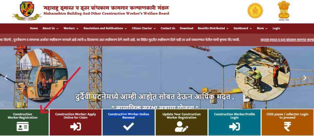 MAHABOCW: Online Registration Construction Worker at mahabocw.in 2 Construction Worker Registration