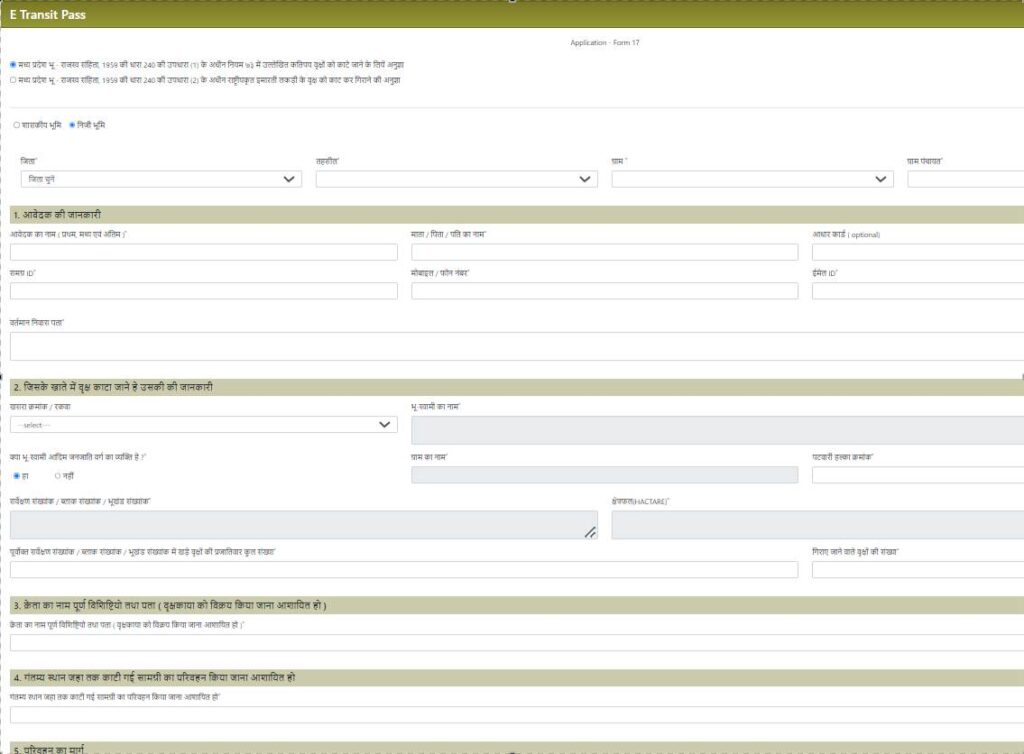 RCMS MPonline Portal 2025 | मध्य प्रदेश आरसीएमएस पोर्टल ऑनलाइन आवेदन प्रक्रिया, लॉगिन, चेक स्टेटस 24 E Transit Pass Form