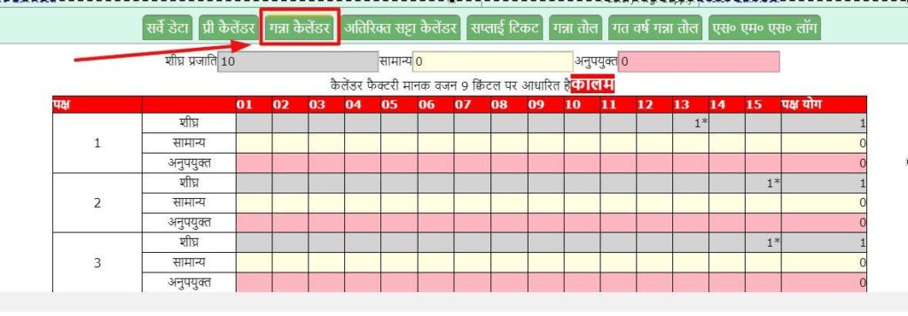 Ganna Calender