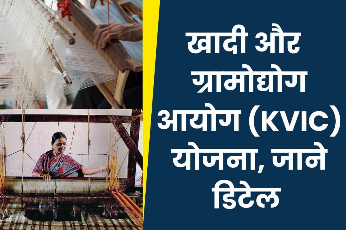 Khadi and Village Industries Commission Scheme