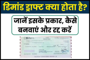 Know How to make demand draft