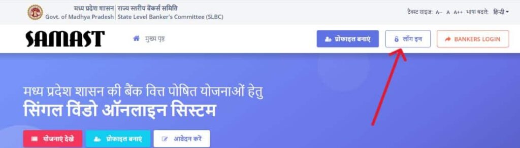 टंट्या मामा लोन योजना 2025: पात्रता, लाभ और आवेदन प्रक्रिया जानें 3 Login 2