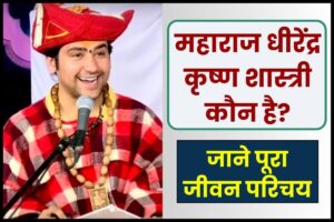 Maharaj Dheerendra Shastri Biography