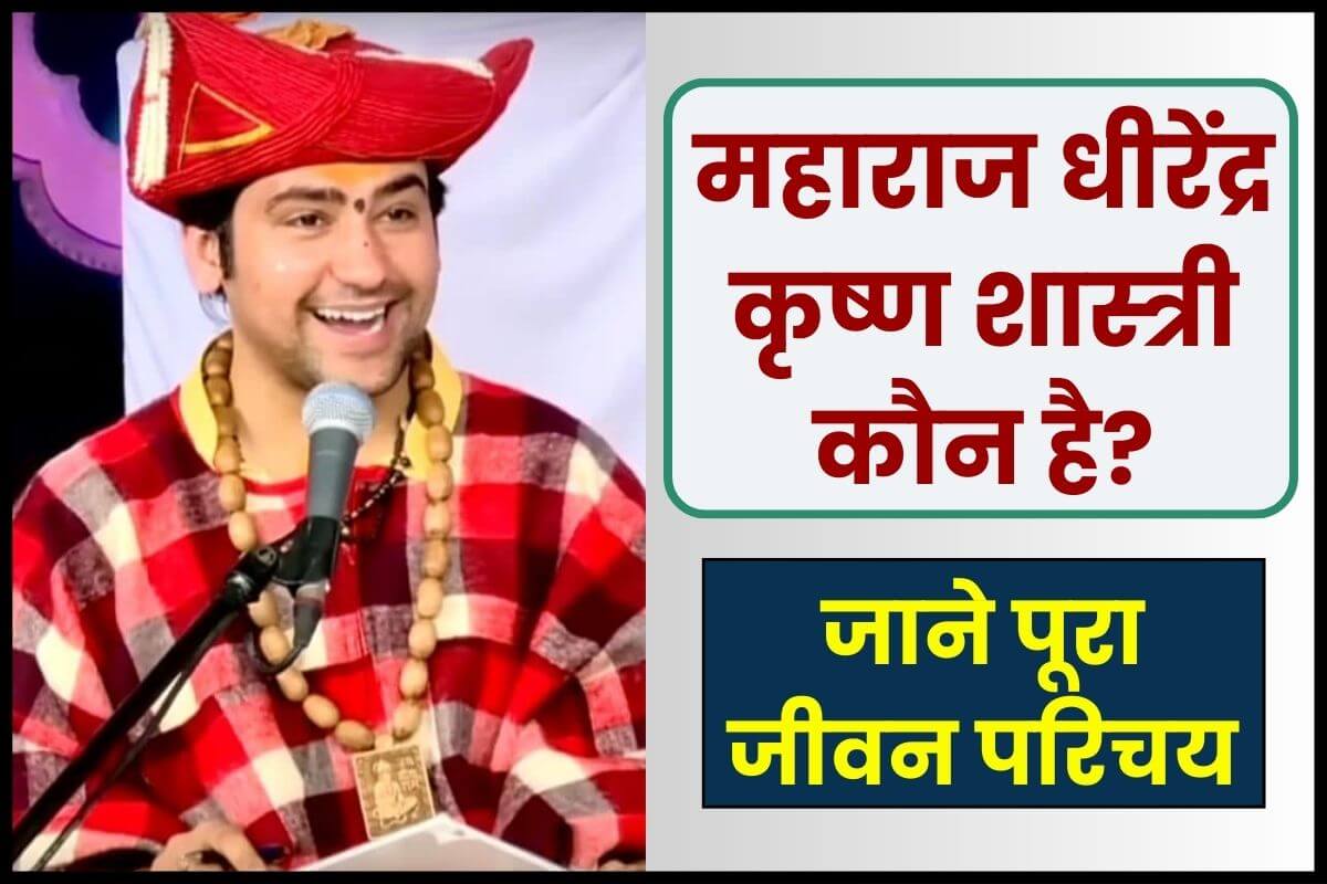Maharaj Dheerendra Shastri Biography