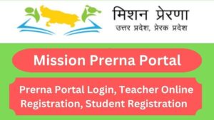 उत्तर प्रदेश प्रेरणा पोर्टल 2025; Check UP Mission Prerna Portal Login, Teacher Online Registration, Student