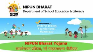 NIPUN Bharat Yojana