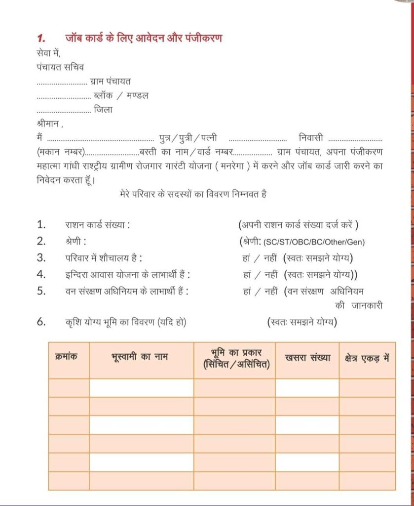 Nrega Job Card Form Part 1