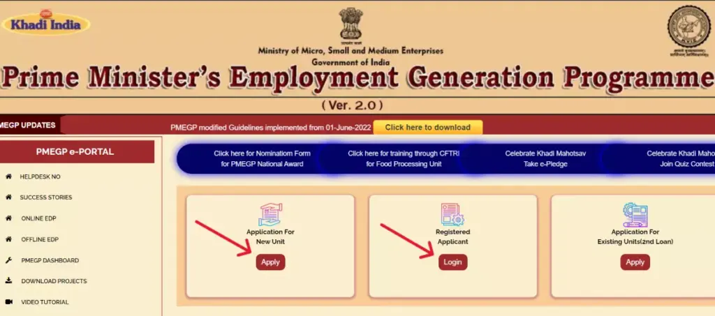 PMEGP Loan; ₹30 लाख के लोन पर 35% माफ़ी, खुशी से झूम उठोगे तरीका जान कर 2 PMEGP Apply