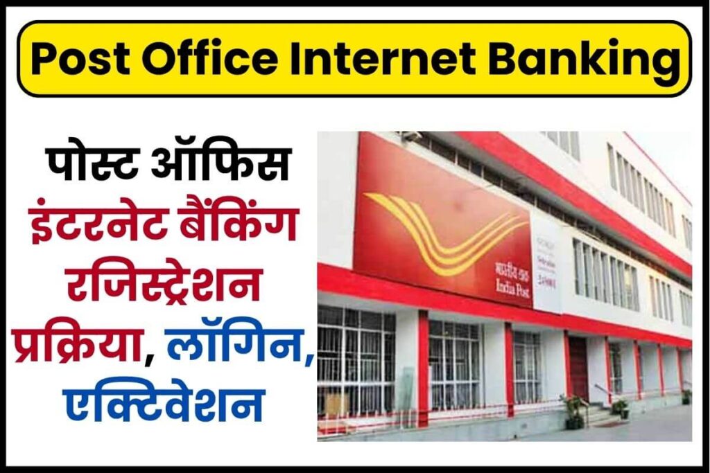 Post Office Internet Banking Activation