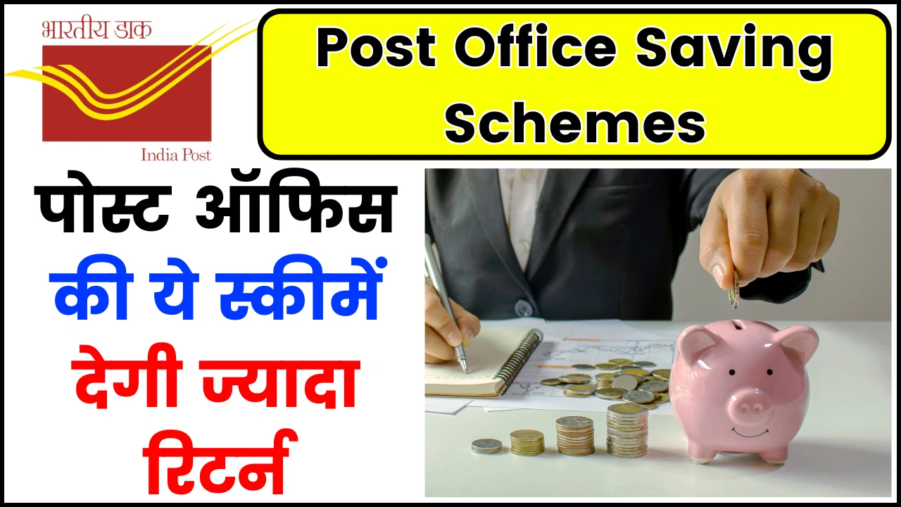 Post Office Saving Schemes know Detail