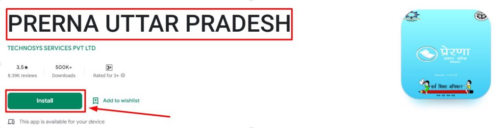 Prerna Uttar Pradesh App
