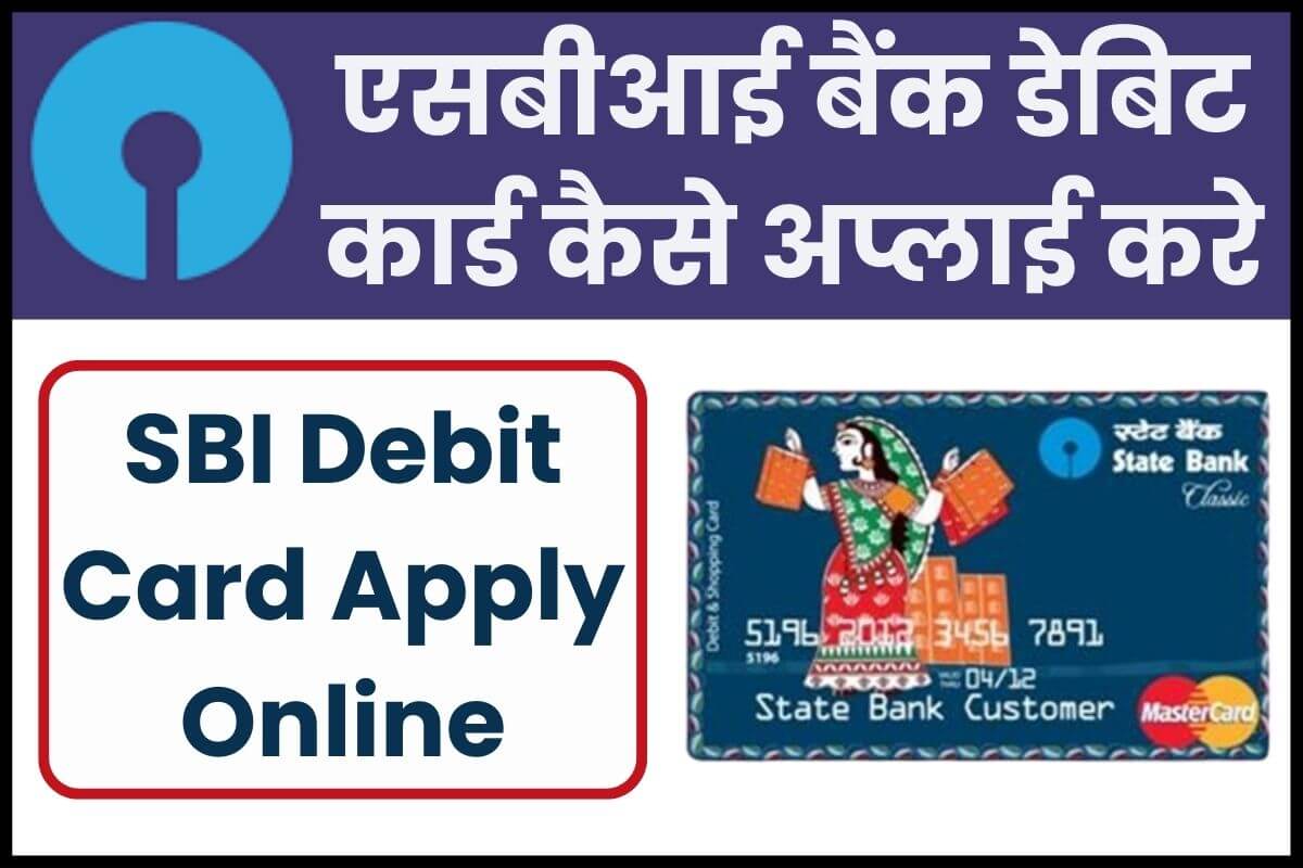 SBI Debit Card Apply Online