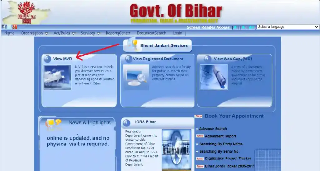 Bihar Property Registration: बिहार संपत्ति प्रॉपर्टी रजिस्ट्री जमीन रजिस्ट्री के नियम, फीस कितनी है, ऑनलाइन चेक 2 View MVR