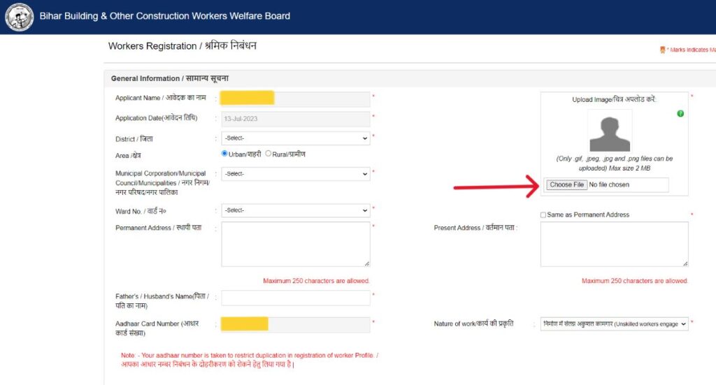 बिहार लेबर कार्ड ऑनलाइन रजिस्ट्रेशन कैसे करें; जानें कैसे करें 3 Worker Registration