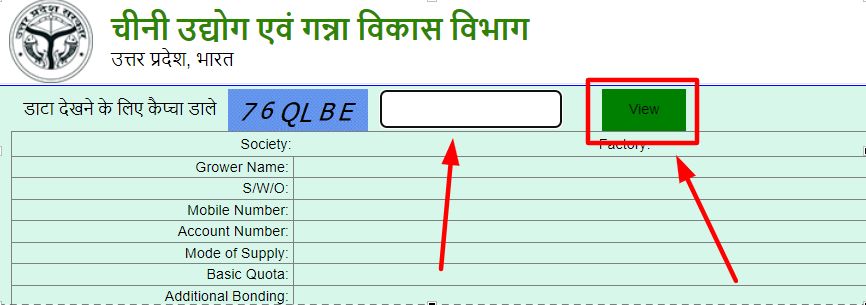 up cane enquiry