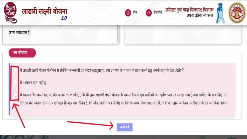 आगे बढ़ें