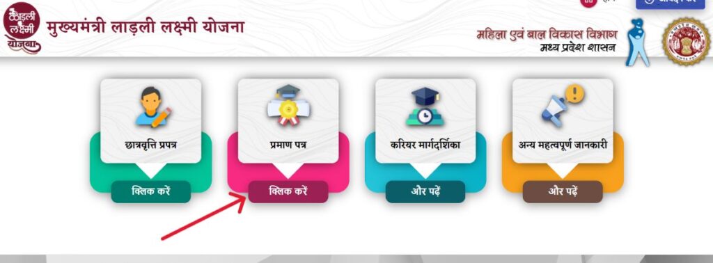 प्रमाण पत्र