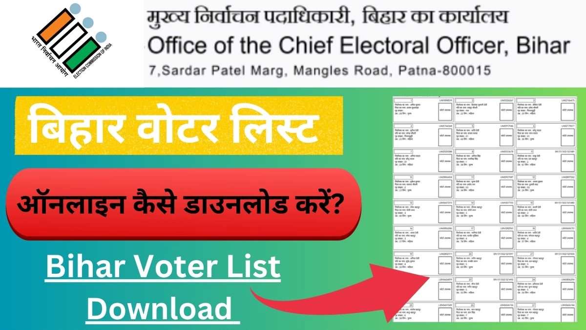 बिहार वोटर लिस्ट