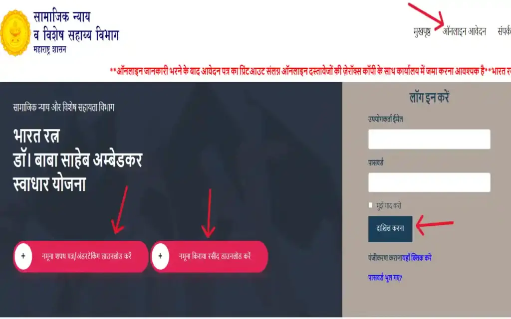 महाराष्ट्र स्वाधार योजना 2025: गरीब अनुसूचित जाति नव बौद्ध श्रेणी के छात्रों को पढ़ाई के लिए प्रतिवर्ष मिलेंगे 51,000 रुपए, जानें कैसे 2 मुख्यपृष्ठ