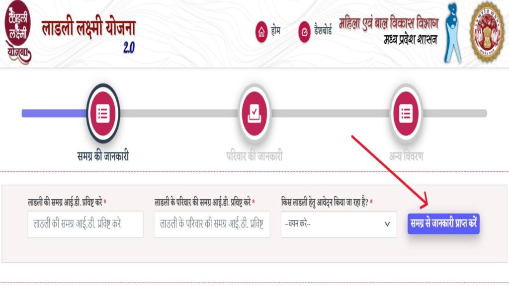 समग्र से जानकारी प्राप्त करें