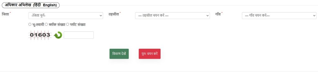 मध्य प्रदेश भूलेख पोर्टल MP Bhulekh Portal; ऑनलाइन खसरा खतौनी नाम अनुसार, भू नक्शा एमपी, Khatauni Fard Download 7 Abadi abhilekh adhikar check