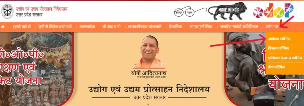 विश्वकर्मा श्रम सम्मान योजना 2025: How to Register for PM Vishwakarma Yojana? पात्रता, Status 3 Applicant login