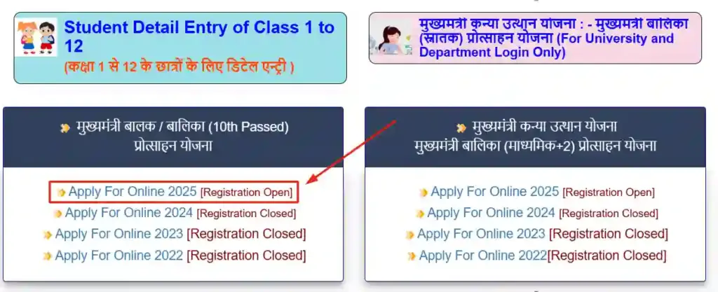 Apply for Online 2025