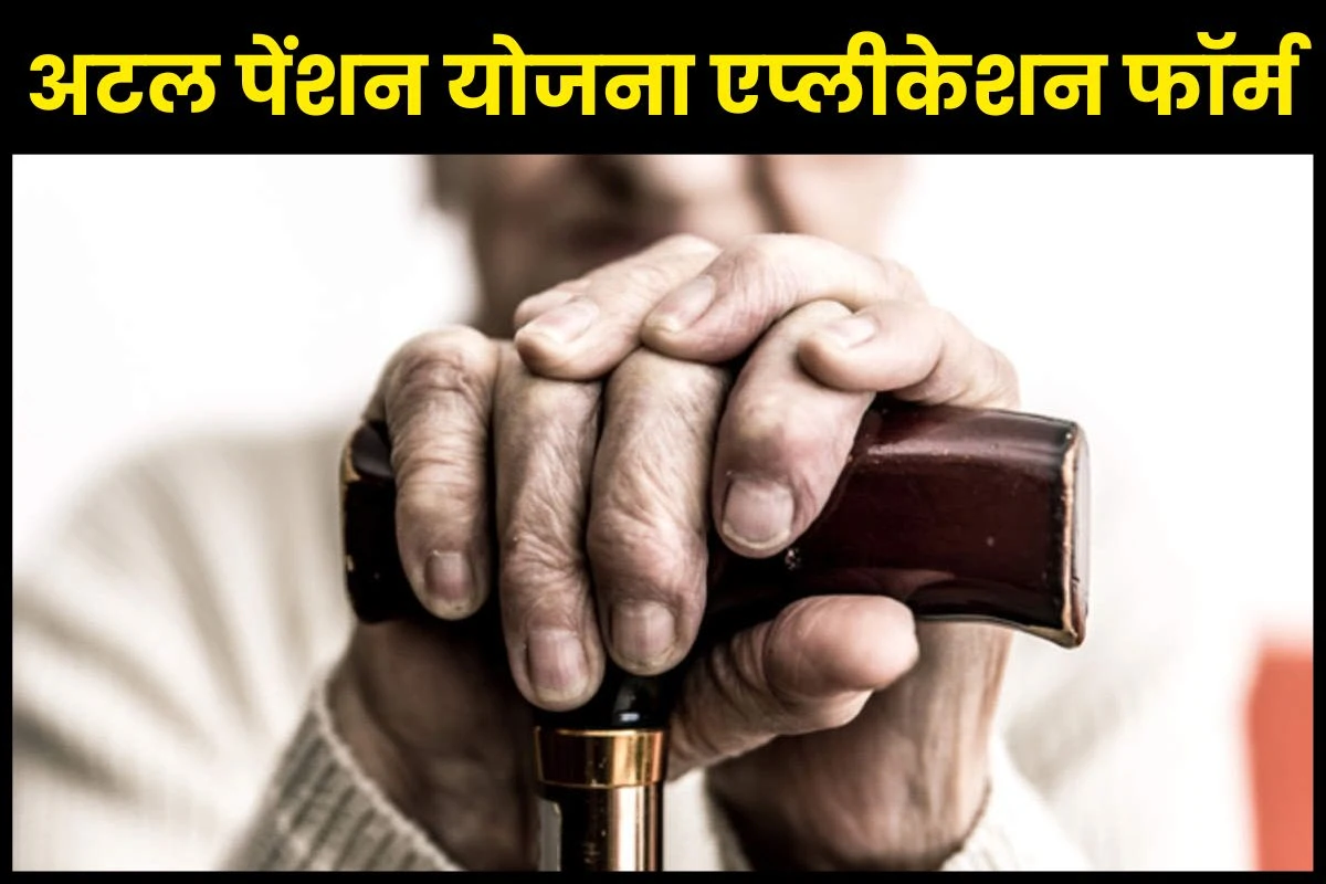 Atal Pension Yojana Apply