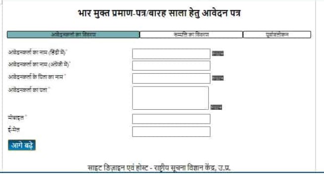 IGRSUP gov in UP Login; रजिस्ट्री ऑनलाइन चेक, Index 2025, सम्पत्ति खोजें 11 Bhar mukt certificate apply