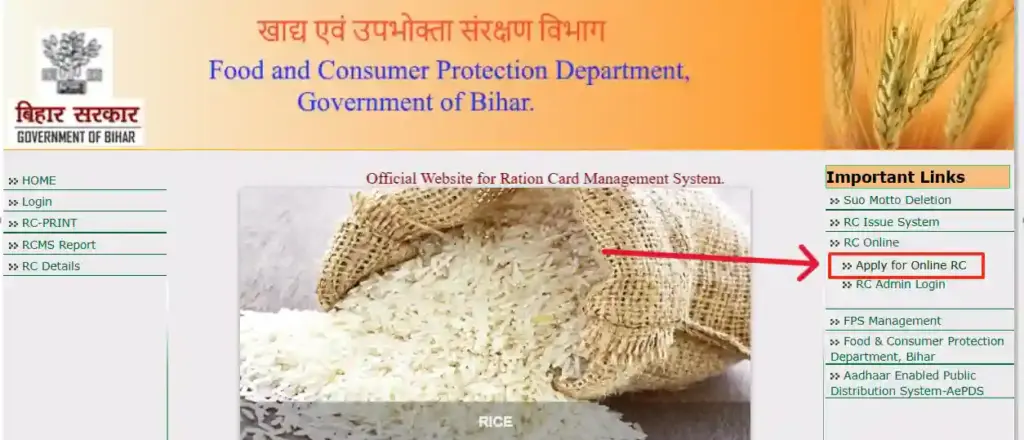Bihar Ration Card Add Family Member: बिहार राशन कार्ड में नए सदस्य का नाम कैसे जोड़े 2 Bihar Ration Card Apply Online