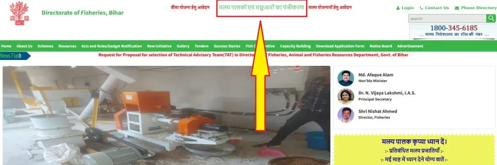 बिहार तालाब निर्माण योजना: तालाब बनाने के लिए सरकार देगी अनुदान, देखें पात्रता 2 Bihar talab nirman yojana