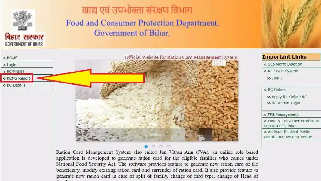 बिहार राशन कार्ड नई सूची 2025; Online Apply, Check Bihar Ration Card Status @epds.bihar.gov.in 2 Check bihar ration card list