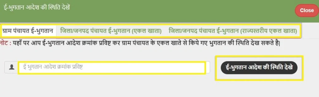Check e-bhugtan status