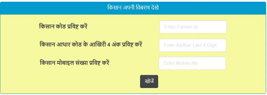झारखंड ई-उपार्जन 2025: रजिस्ट्रेशन, लॉगिन व भुगतान स्थिति 9 Check payment details