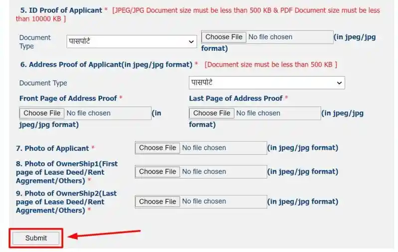 बिहार हर घर बिजली योजना 2025 | Bihar Har Ghar Bijli Yojana Online Apply Process 7 Documents Upload