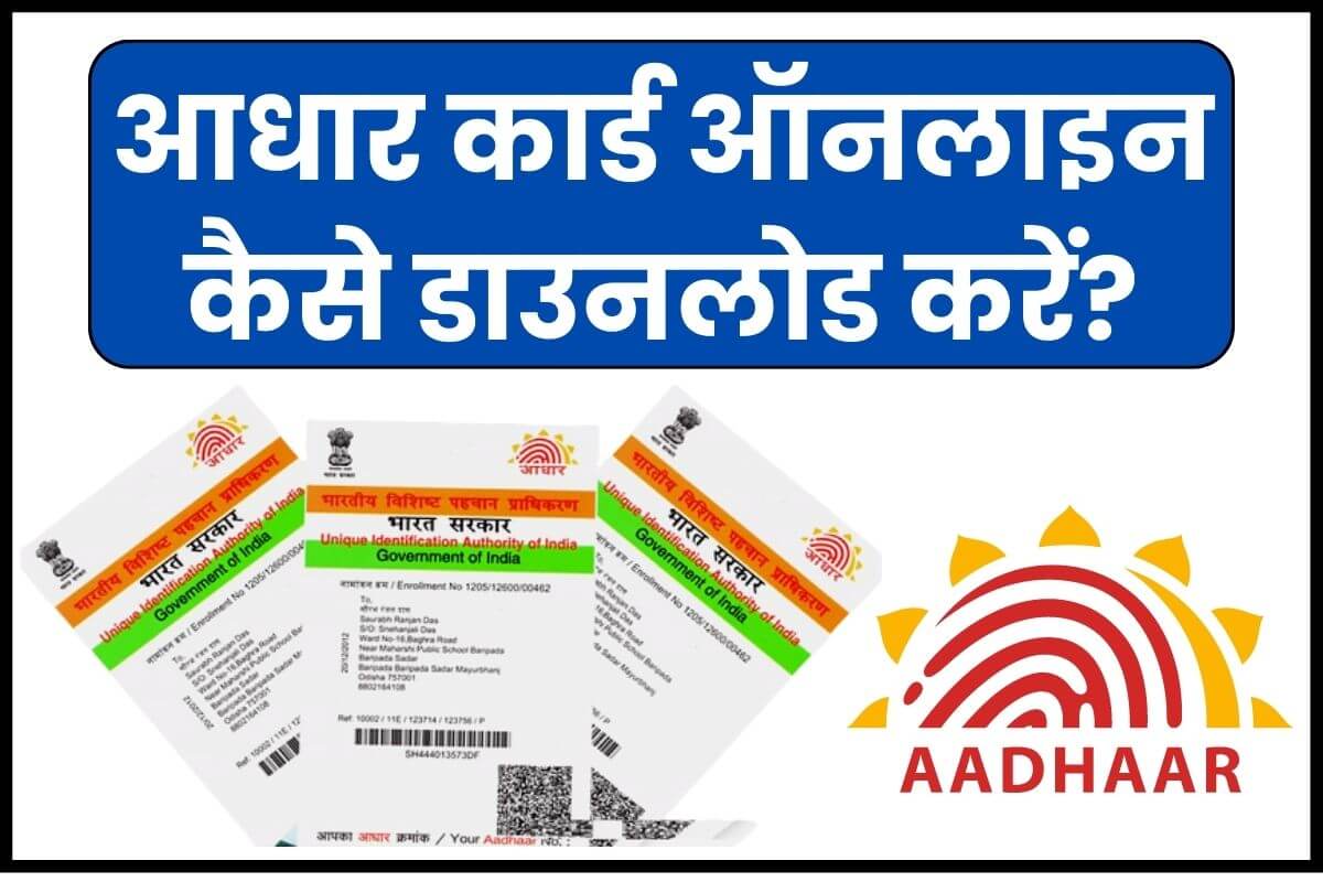 Download Aadhaar Card Online