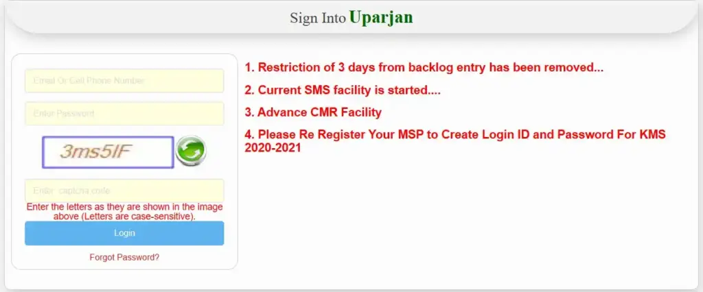 झारखंड ई-उपार्जन 2025: रजिस्ट्रेशन, लॉगिन व भुगतान स्थिति 6 E-Uparjan login