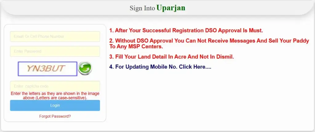 झारखंड ई-उपार्जन 2025: रजिस्ट्रेशन, लॉगिन व भुगतान स्थिति 4 E-uparjan Farmers Login