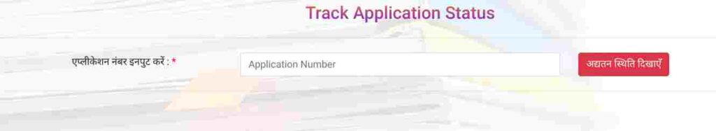 UP Family ID Registration, उत्तर प्रदेश एक परिवार एक पहचान आईडी पात्रता, लाभ 4 Family ID application status check