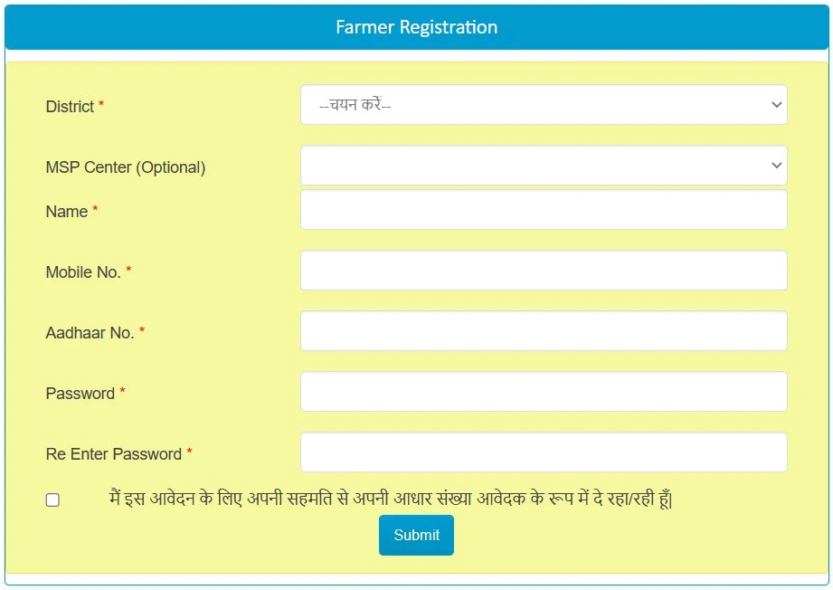 झारखंड ई-उपार्जन 2025: रजिस्ट्रेशन, लॉगिन व भुगतान स्थिति 3 Farmers registration